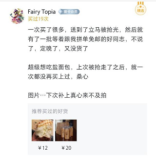 FairyTopia的点评