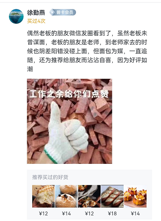 点评2