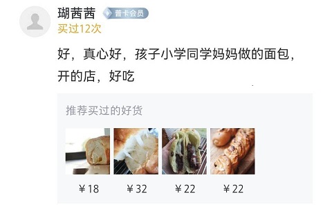 点评4