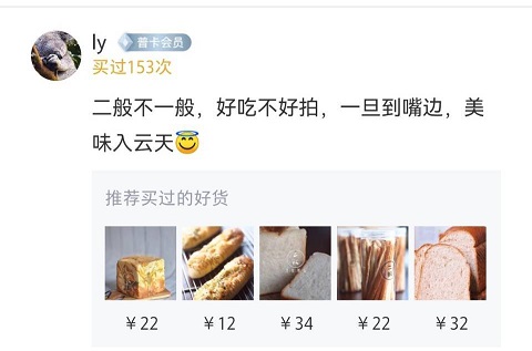 点评8