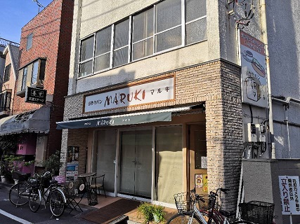 MARUKI（マルキ） - 荒井家烘焙店的门头