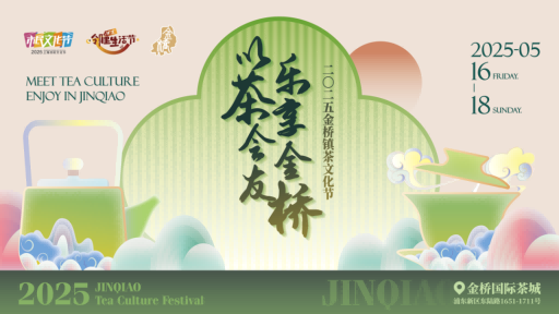 二般手作参加2025年金桥镇茶文化节